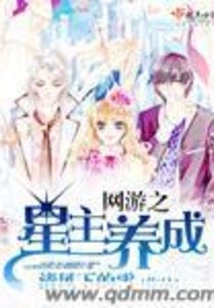 Online Game Star Master Training