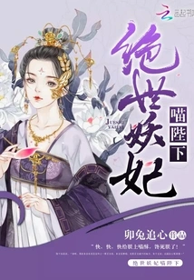 Your Majesty the Peerless Enchantress Meow