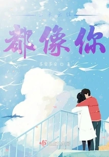 The Clouds Come and Go, They All Look Like You