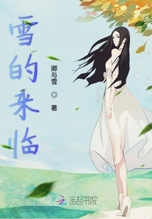 The Coming of the Snow of Rebirth