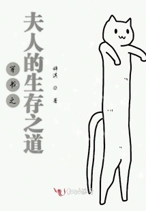 The Way of Survival of the Lady Who Traveled Through the Book