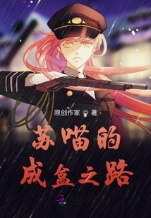 Su Miao's Road to Becoming a Box