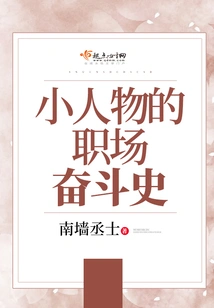 The History of Career Struggles of Little People