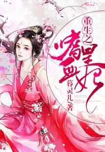 The Princess Conquers the World