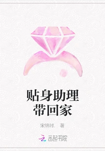 Personal Assistant to Take Home