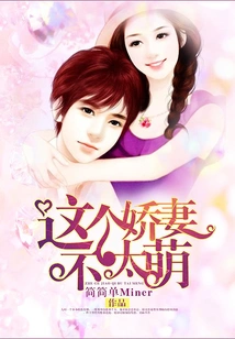 This Sweet Wife is Not Very Cute