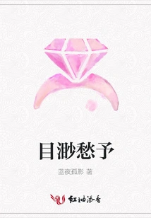 Eyes Dim and Worried