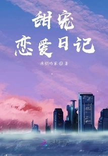 Sweet Pet: Love Diary