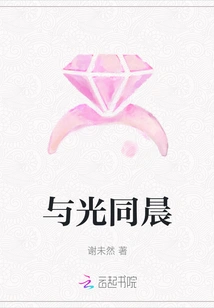 Morning with the Light