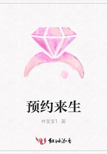 Make a Reservation for the Next Life