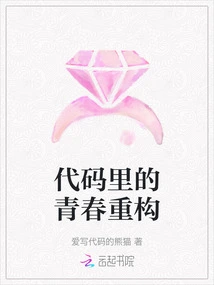 Youth Refactoring in Code