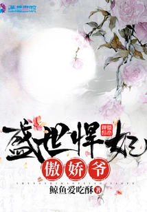 The Proud Concubine of the Prosperous Age