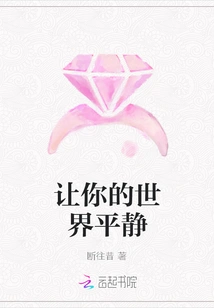 Make Your World Peaceful