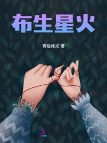 Bush Gives Birth to a Spark