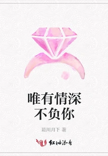 Only My Deep Love Will Live up to You