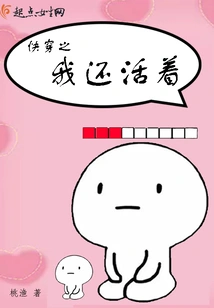 Quickly Wear it and I'm Still Alive