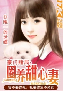 Exclusive Sweetheart Wife