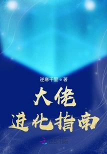 Boss Evolution Guide