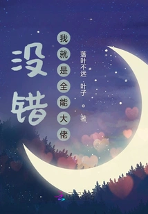 That's Right, I'm the All-powerful Boss