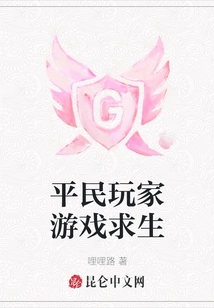 Game Survival for Civilian Players