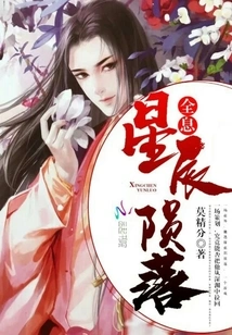 Holographic Stars Fall