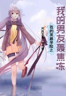 My Hero Academia: My Boyfriend Todoroki