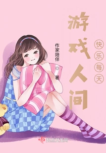 The Game of a Lifetime is Written in a Lifetime