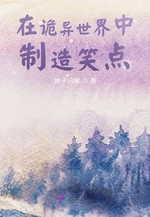 Create Laughter in Weird Copies