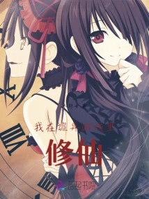 I Am Cultivating Immortality in a Weird Game