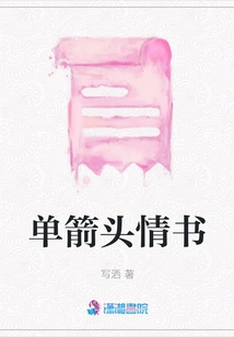 Single Arrow Love Letter