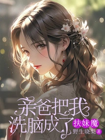 My Father Brainwashed Me into a Girl-supporting Demon