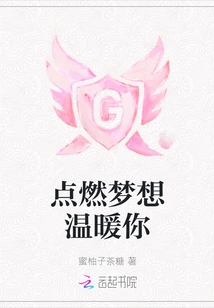 Ignite Dreams to Warm You