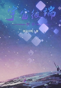 You on the Other Side of the Universe