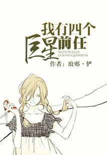 I Have Four Superstar Exes