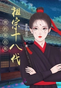 Ancestor, Help Me Cheat