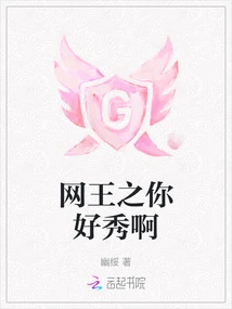 King of Internet: You Look so Good