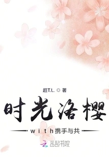 Time Luo Ying with Hand in Hand to Share Weal and Woe