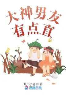 The Great Boyfriend is a Bit Straight