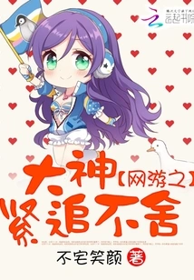 The Master of Online Games is in Hot Pursuit