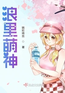 The Cute God in the Waves