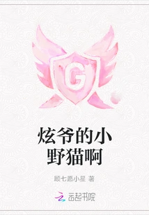 Master Xuan's Little Wild Cat