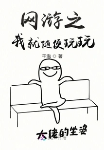 I Just Play Online Games Casually