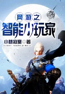 Smart Little Players of Online Games