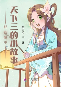 The Three Cave Fairy Songs in the World