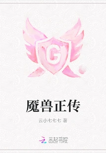 The True Story of the Nightmare Beast