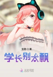 Senior, Don't Be Too Arrogant