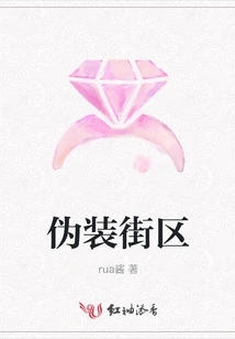 Camouflage Neighborhood