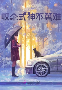 It's Not Difficult to Collect a Shikigami