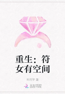 Rebirth: Fu Nu Has Room