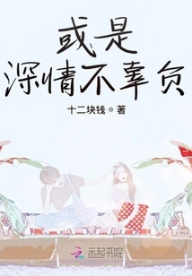 Or Be Deeply Affectionate and Live up to It